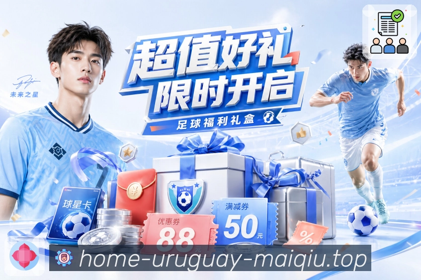 世界杯买球赛程整理资讯配图